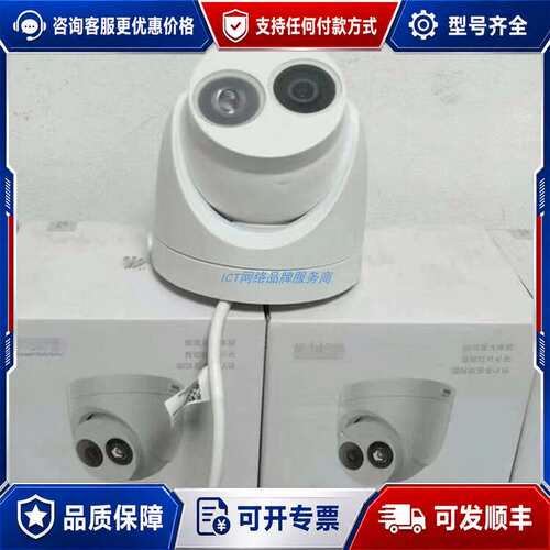 议价? D3020-AEI-P(2.8mm) 200万红外半球型可维修