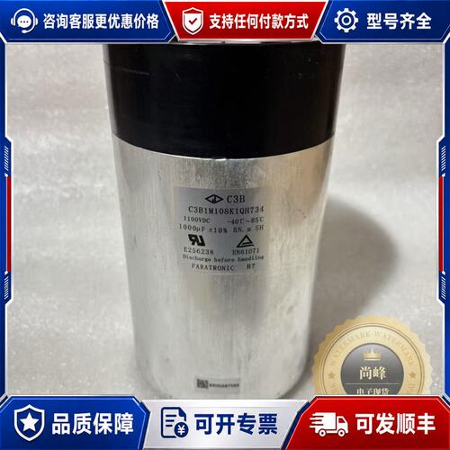 议价C3B1M108K1QH734 1100VDC 1000uF可维修