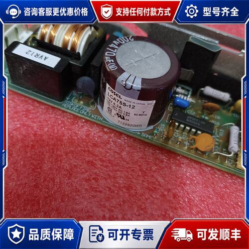 议价COSEL LCA75S-12电源 输入110V可维修