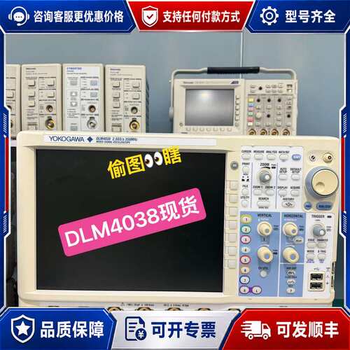 议价实验室刚退下来的YOKOGAWA横河DLM4038混合信号示可维修