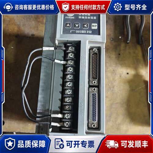 议价广数伺服驱动器 DA98B-15 件 成色如图可维修