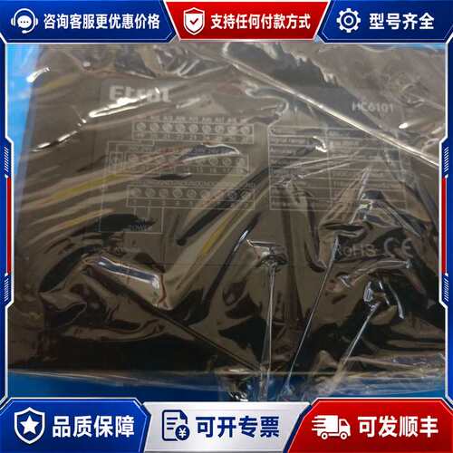 议价HC6101 ETROL 安控SuperE60模块，，实可维修