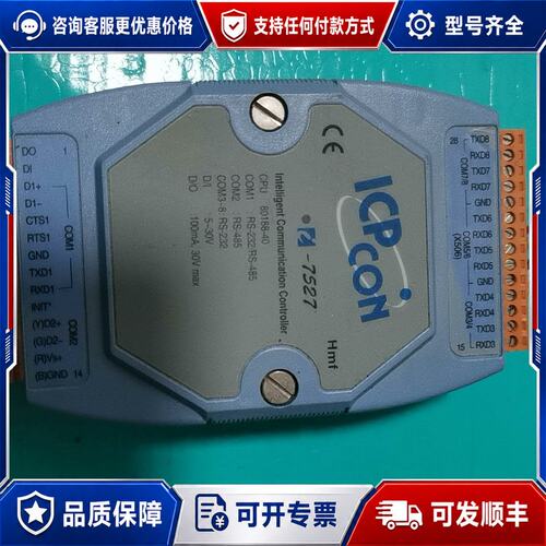 议价泓格I-7527 I-7043 热电偶模拟量485采集可维修
