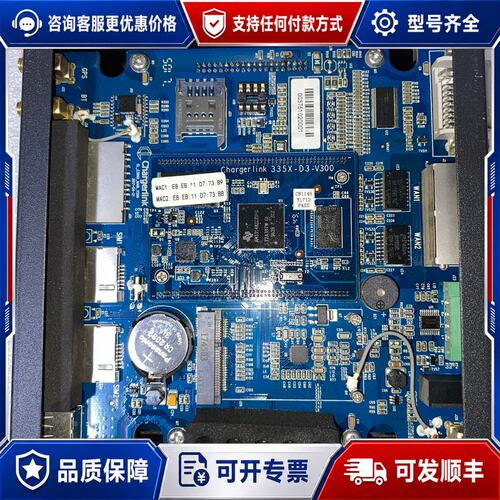 议价Charger link 335X-D3-V300主板蓝色可维修