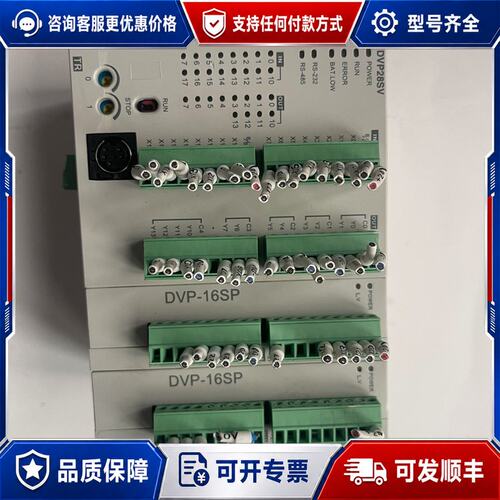 议价台达、DVP28SV11T2、DVP16SP11T、成色如图可维修