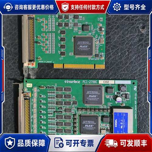 议价采集卡PCI-2798C可维修