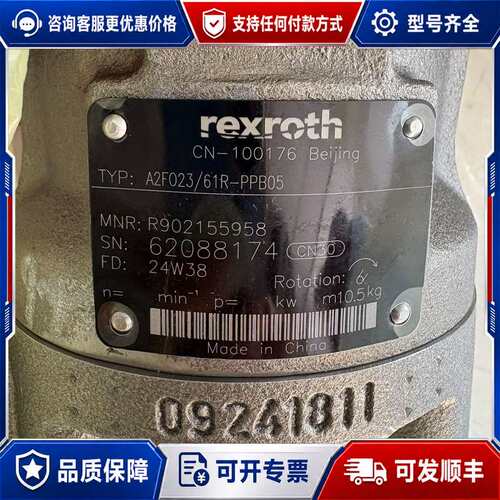 议价R902155958 A2FO23/61R-PPB05力士乐可维修