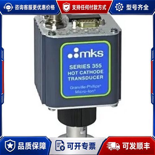 议价MKS 355620-2-YE-T 电离规 传感器可维修