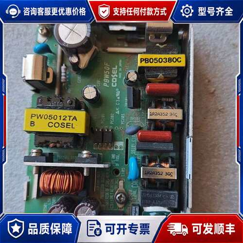 议价COSEL科索电源模块PBW50F-12可维修