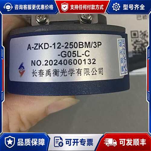 议价长春禹衡编码器A-ZKD-12-250BM/3P-G05L-可维修