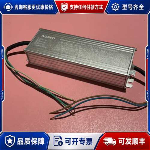 议价ADAYO LED驱动电源165W输入100-240可维修