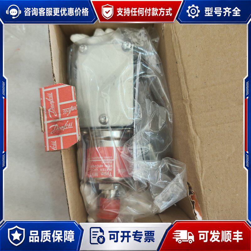 议价DANFOSS丹佛斯WVS连接器