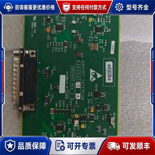 议价GE CT机架intercom板，型号5855006，可维修