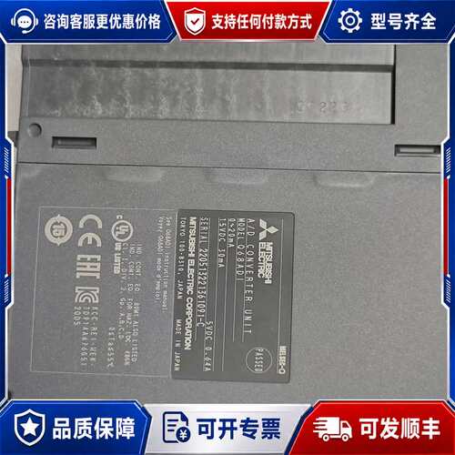 议价三菱Q68ADI模拟量输入模块，设备件，成色以图为准，实可维修