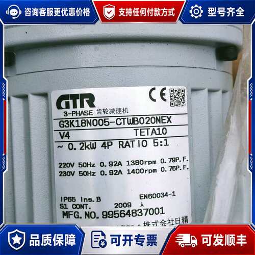 议价日精齿轮减速机G3K18N005-CTWB020NEX一可维修