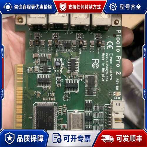议价PIcolo pro 2 rev D0 图像采集卡 EURE可维修