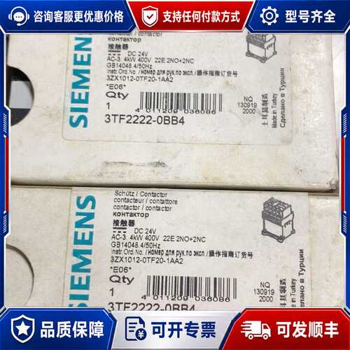 议价接触器3TF2222-0BB4可维修