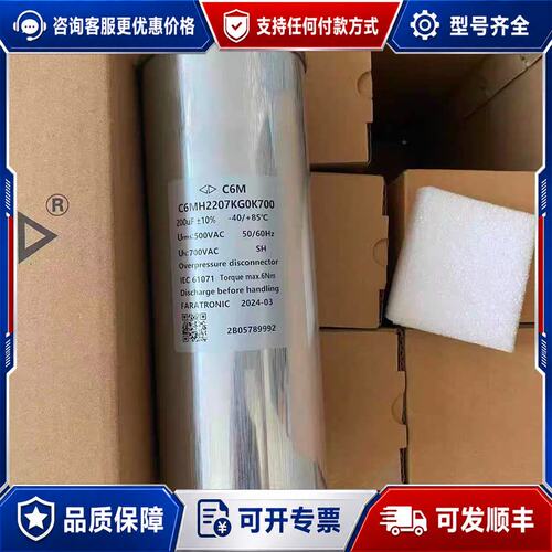 议价C6MH2207KG0K700+200uF+500VAC+7可维修