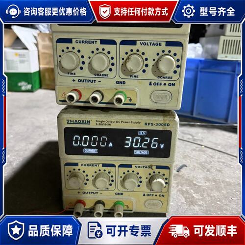 议价兆信RPS-3005D四位数显稳压直流可调电源0一30V可维修