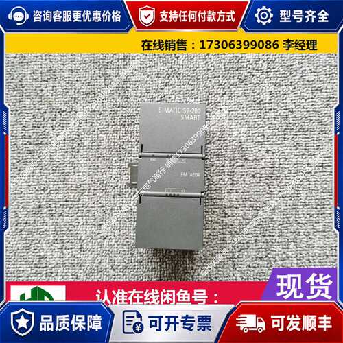 议价6ES7 288-3AE04-0AA0 4路模拟量输可维修