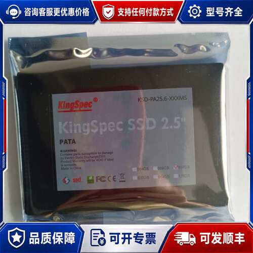议价KingSpec金胜维KSD-PA25.6-3000MS 2可维修