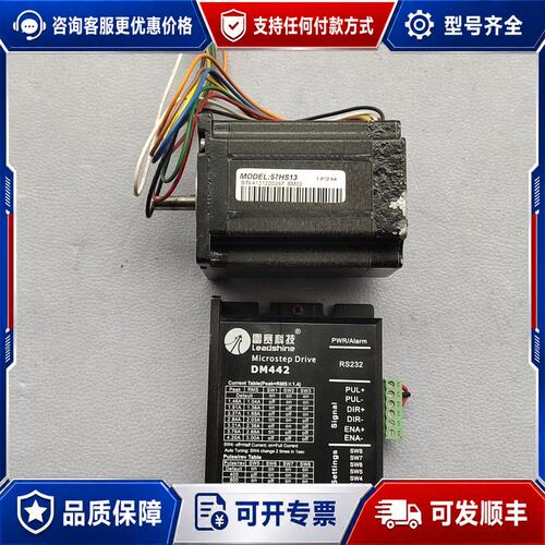 议价雷赛步进伺服电机 DM44257HS13可维修