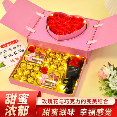 七夕情人节送女友老婆巧克力礼盒