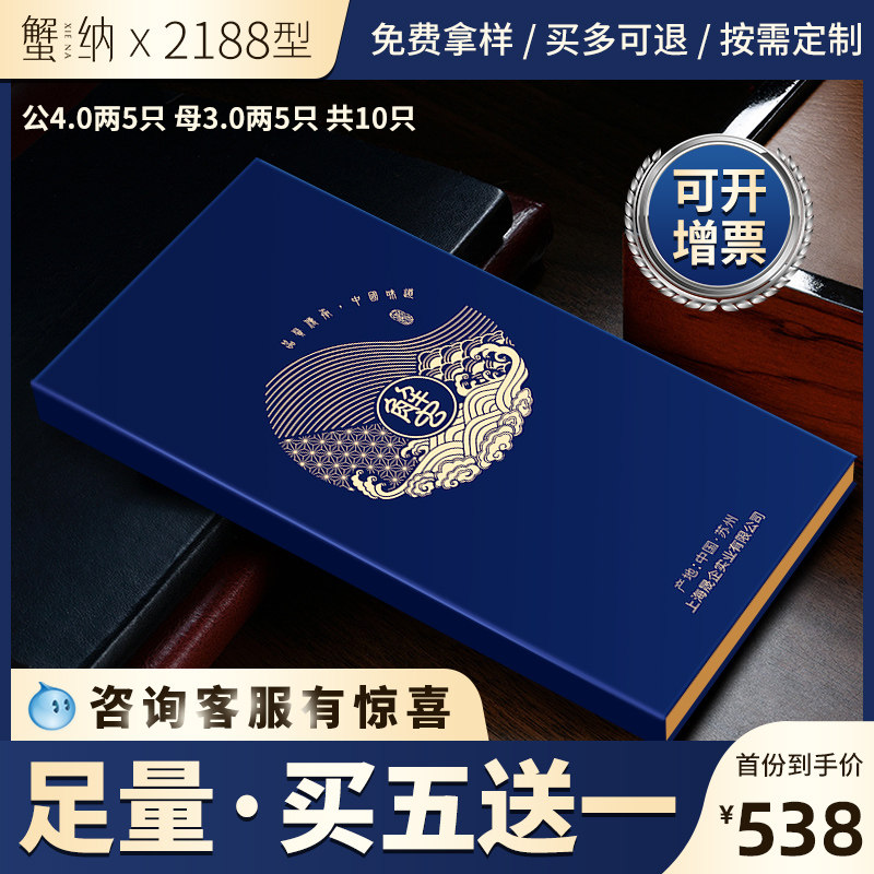 【禮券】陽澄湖大閘蟹提貨卡2188型禮品卡提貨券禮卡定制螃蟹卡在類目 水產肉類/新鮮蔬果/熟食, 生鮮提貨券, 大閘蟹提貨券中 - 來自Buy2taobao.com提供專業的淘寶代購服務