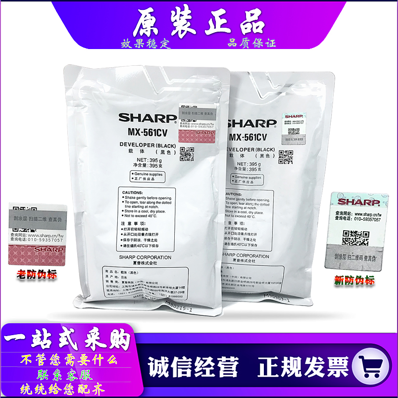 原装夏普364464365464载体