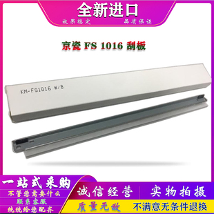 刮刀 1016 1030 1028 1024 刮板 110 720 京瓷 820 1035 920