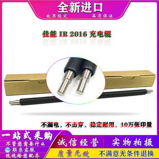 充电辊 NPG28 2204 2420 2422 2320 2004 2318 充电棒 佳能