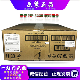 750 原装 5525 适用 755 979 CE516A 惠普 转印组件 5225 775