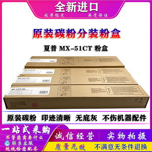 51CT 墨粉 5148 4148 夏普 4152 5128 粉盒 4112 5112 碳粉