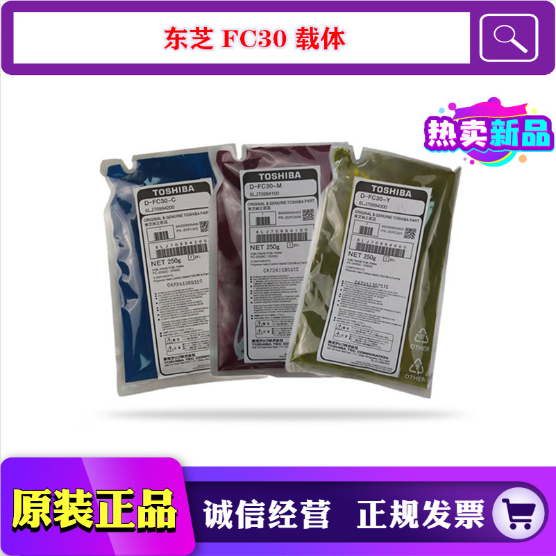 东芝FC-505C 载体C 2000 2500 2505 3005 3505 4505 5005 AC 铁粉|ruв категории офисное оборудование/расходные материалы/соответствующие услуги, тонер - картридж расходных материалов класса, тонер/тонер - от Buy2taobao.com для оказания профессиональной услуги покупки агента Taobao