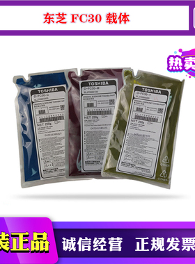 原装 东芝 2000 2500 2505 3005 3505 4505 5005 AC 载体 FC-505C