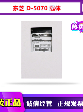 原装东芝 D-5070 铁粉 E 257 307 357 457 507 A G S 载体 显影剂