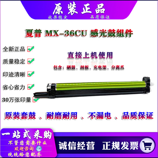 3140 夏普 2616 原装 套鼓 2614 鼓架 硒鼓 2615 2640