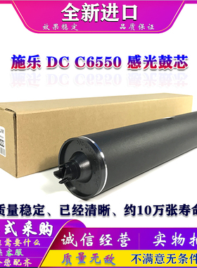 施乐 DC J75 240 242 252 560 700 700i 感光鼓芯 硒鼓 黑色 彩色