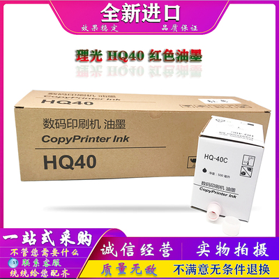 基士得耶 CP 6254P 6450 6451 6452 6453 6454 6455 C 红色油墨