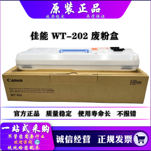 原装 佳能 C5560 C5550 C5540 C5535 C3730 C3725 C3720 废粉盒