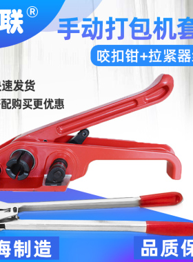 悦联 PET塑钢带拉紧器打包机PP带手动拉紧器13-19mm通用型收紧绞盘装置收紧器打包钳夹扣钳拉紧器自动打包机