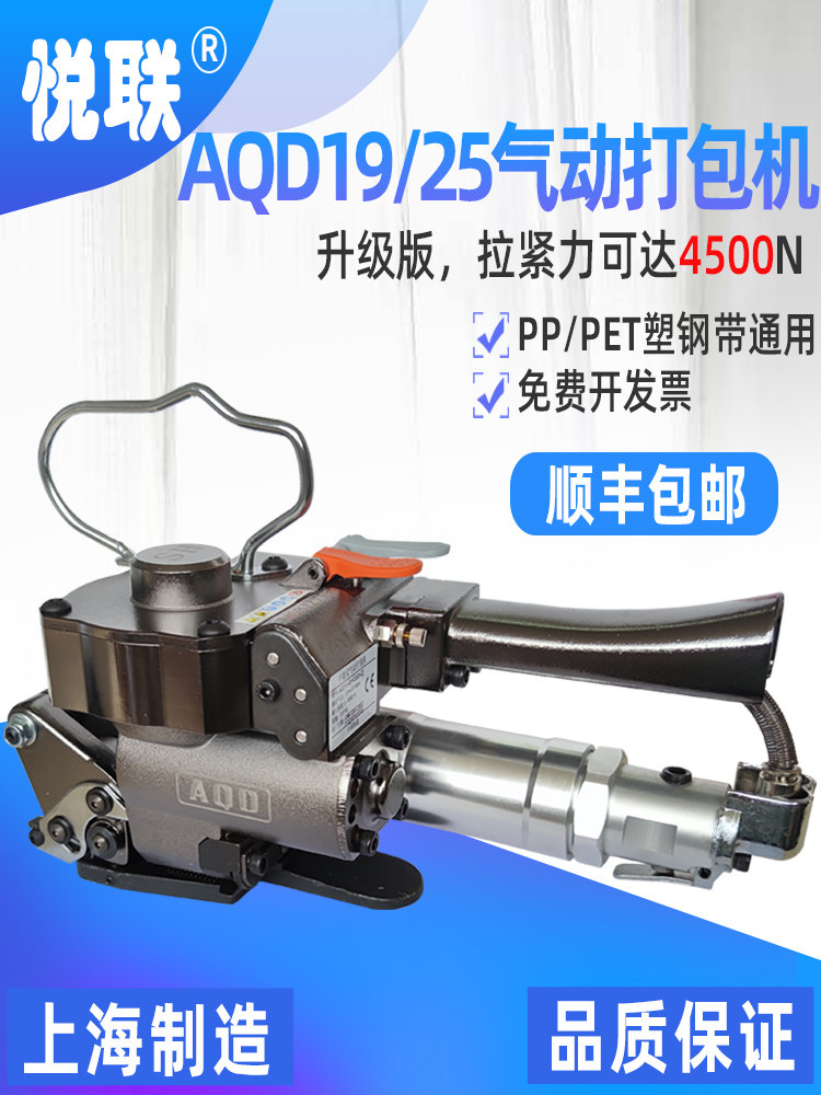 宇联Ca19/25袋式气动打包机Pet塑钢带Pp塑钢带Aqd19/25手持式自动