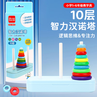汉诺塔10层学生思维训练专用幼儿园脑力开发彩虹颜色认识收纳盒