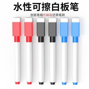可擦白板笔儿童磁吸白板笔彩色笔黑板笔带刷磁粒白板刷画板专用笔