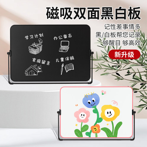 桌面支架式磁性双面小白板记事黑板儿童可擦小画板办公会议备忘板