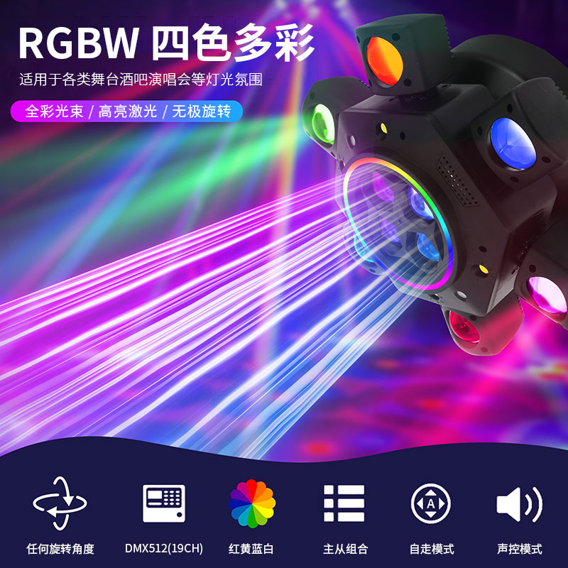 新款六臂激光灯ktv舞厅彩灯家用声控蹦迪闪光灯七彩旋转灯摇头灯