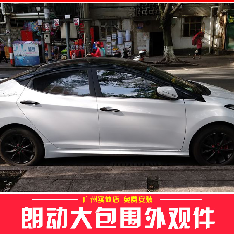 适用13-16现代朗动侧裙边汽汽车包围