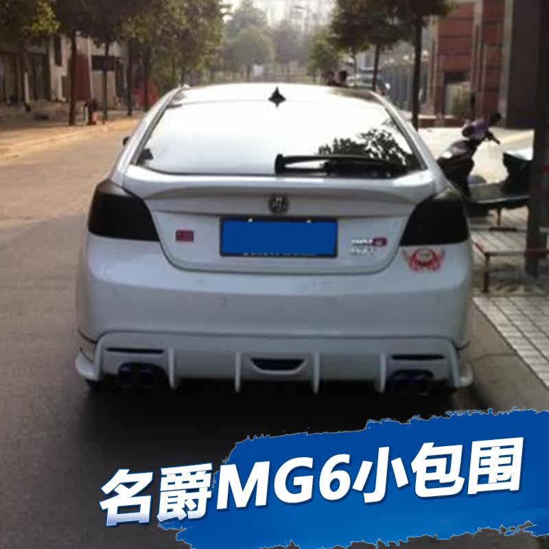 A baron MG6PP Little siege Mingjue 6 retrofitting around Side skirt MG6 refit wide enlargement Bumper Small bagin the Car/Articles/Fitting/Refit , Auto Parts and Accessories , Car surrounded  category - from Buy2taobao.com to provide professional Taobao agent buy service