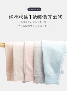 婴儿单条百搭舒绒裤秋冬长裤男女宝宝纯棉修身裤中小童保暖打底裤