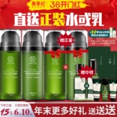 善草纪茶树水乳套装 二代油皮控油补水收缩毛孔舒缓痘痘官方旗舰店